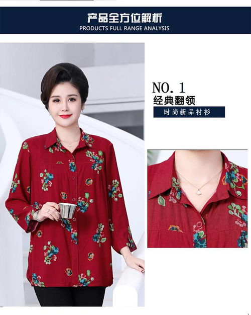 洋湖軒榭 舒適典雅，專為中老年女性設計的夏季襯衫